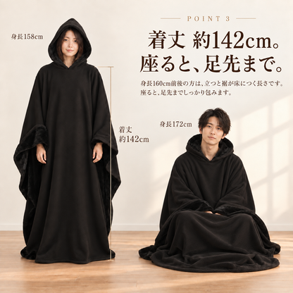 【NO.1獲得】ぬくぬくポンチョ｜重みのある着る毛布