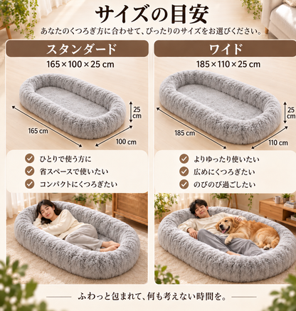 ぬくもりベッド｜包まれる心地よさ