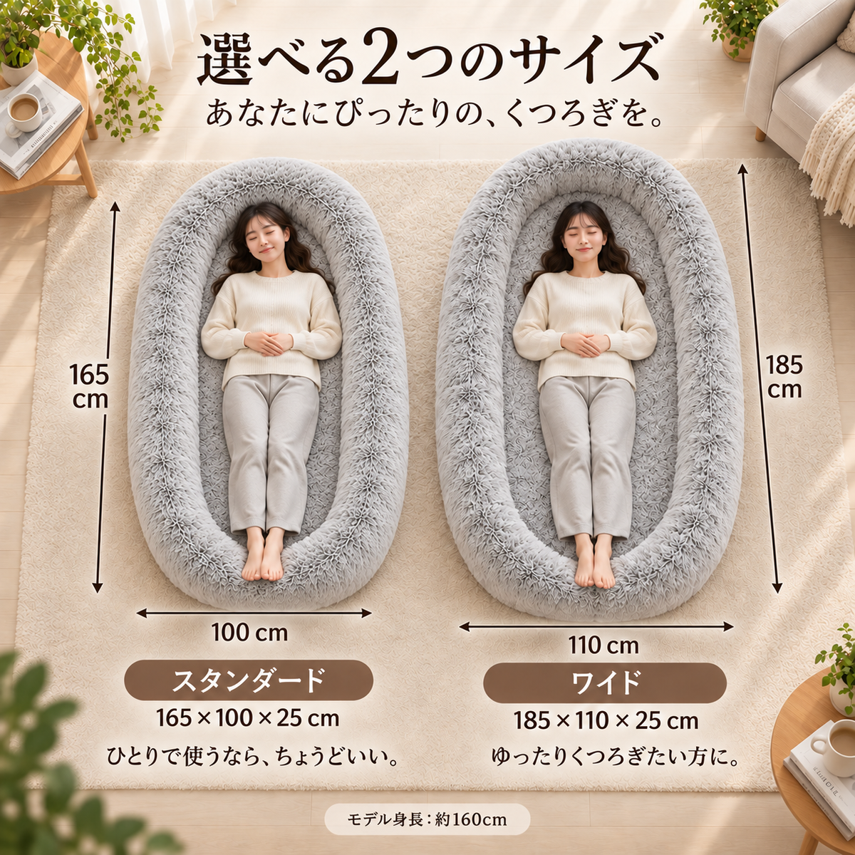 ぬくもりベッド｜包まれる心地よさ