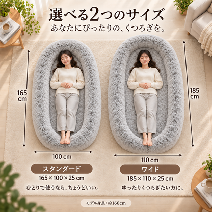ぬくもりベッド｜包まれる心地よさ