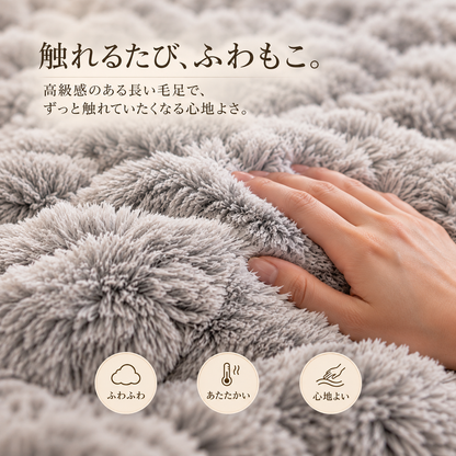 ぬくもりベッド｜包まれる心地よさ